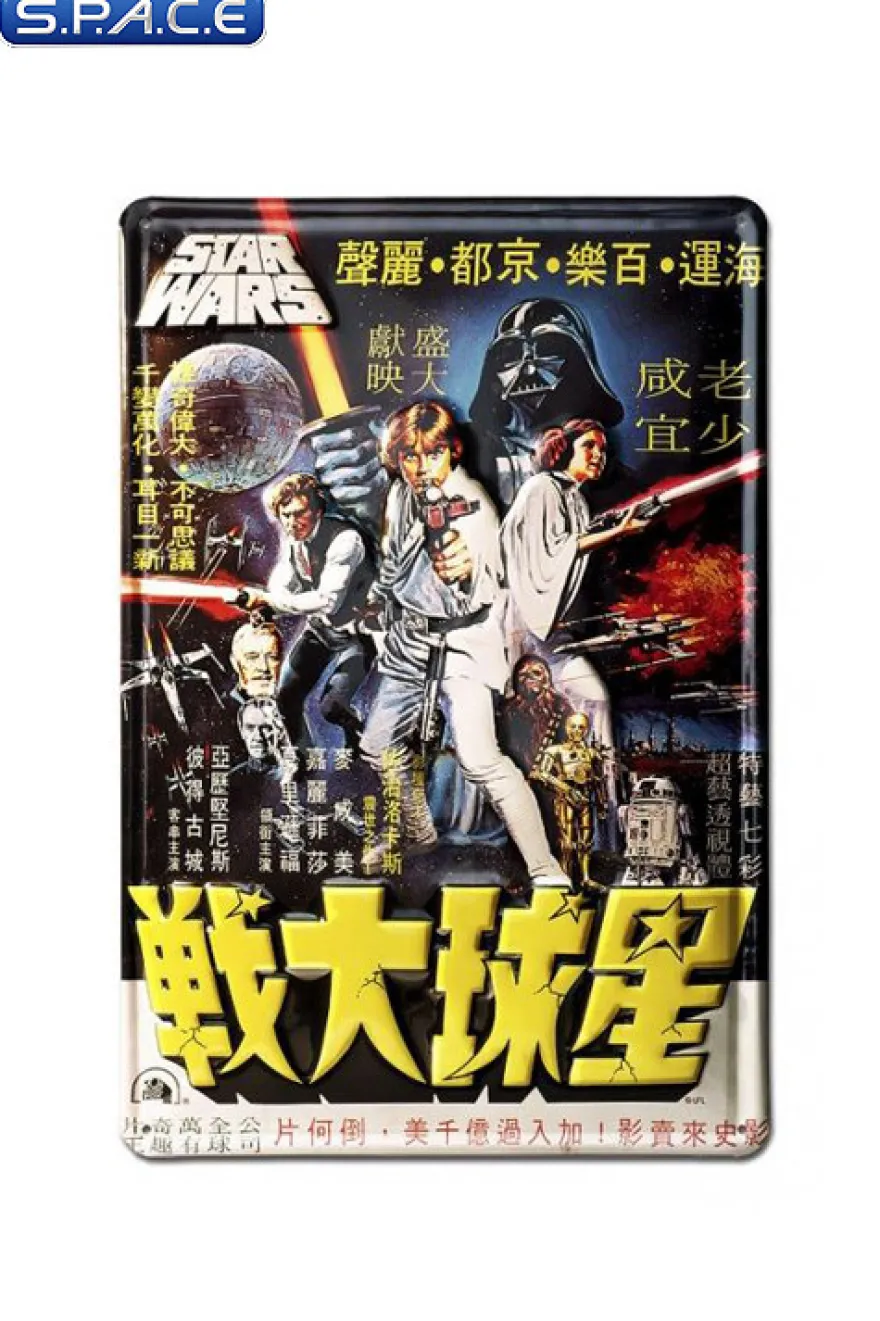 Chinese Poster Tin Plate