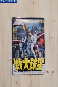 Chinese Poster Tin Plate