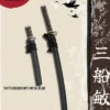 1/6 Scale Toshiro Mifune as Sanjuro »Ronin«